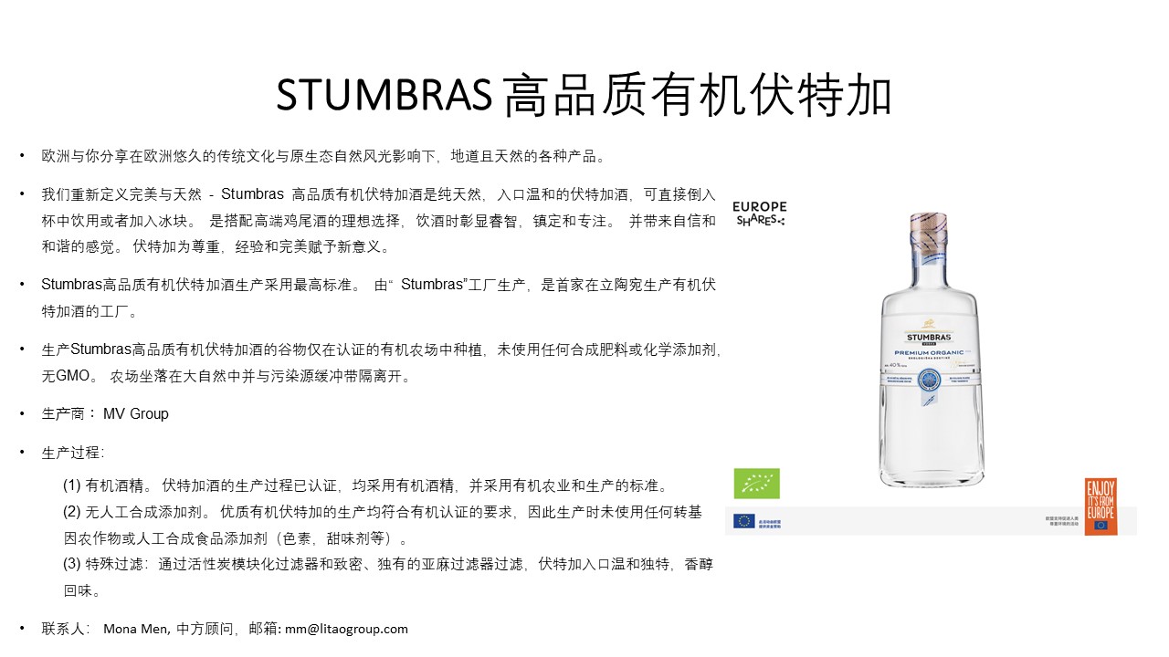 Stumbras Vodka Premium Organic bottle