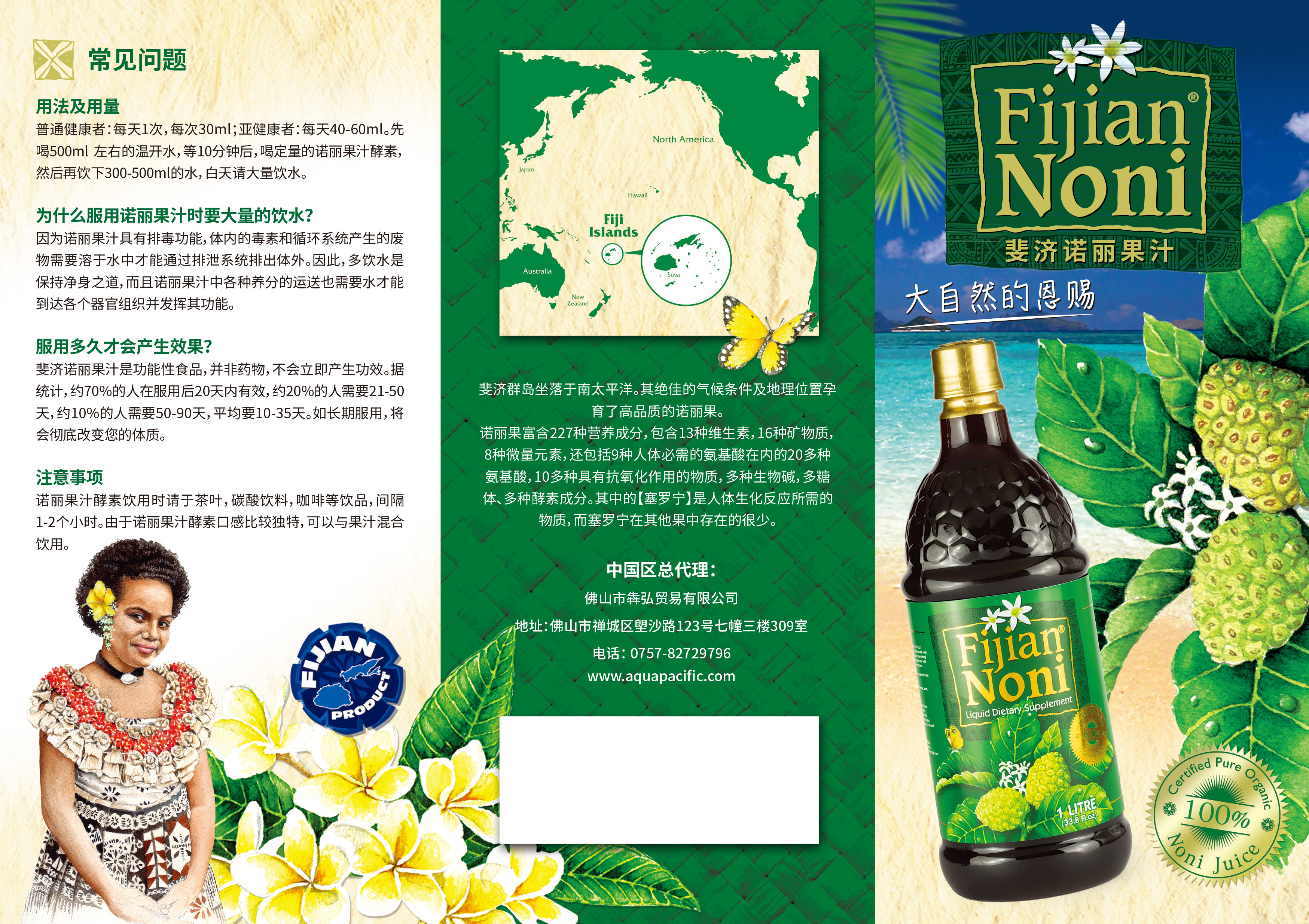 Imported Noni juice from Fiji