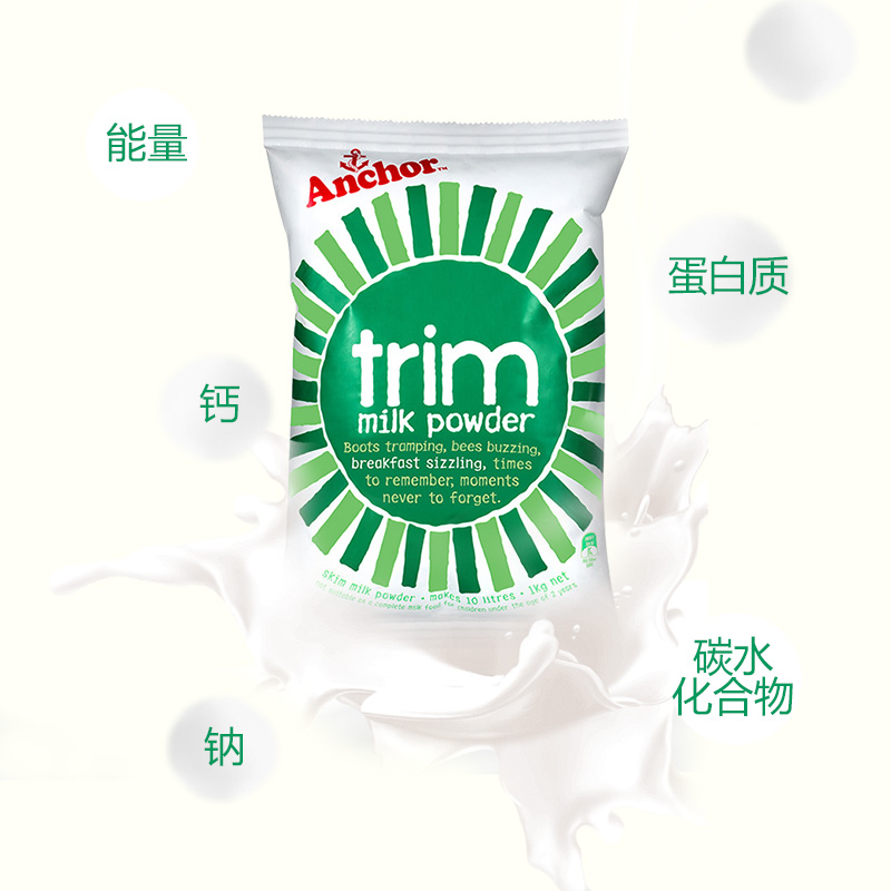 Anchor New Zealand imported adult good skim milk powder 1kg/ bag