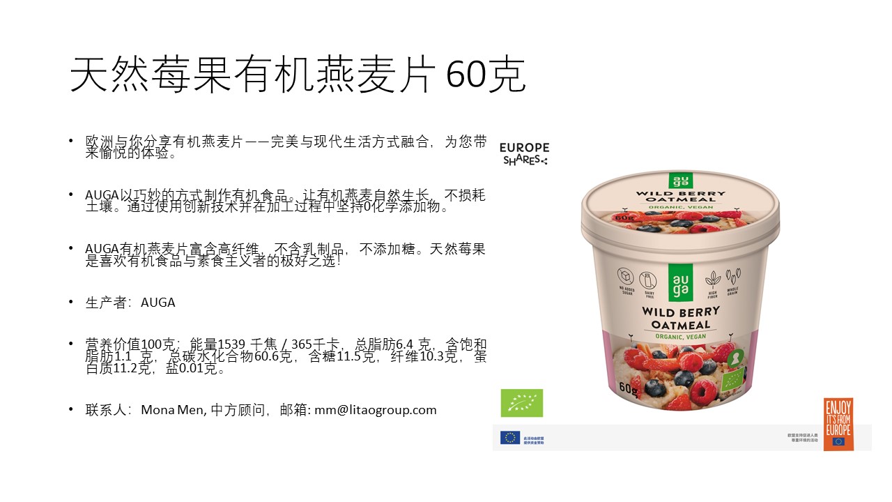 Natural berry fruit Organic Oatmeal 60g