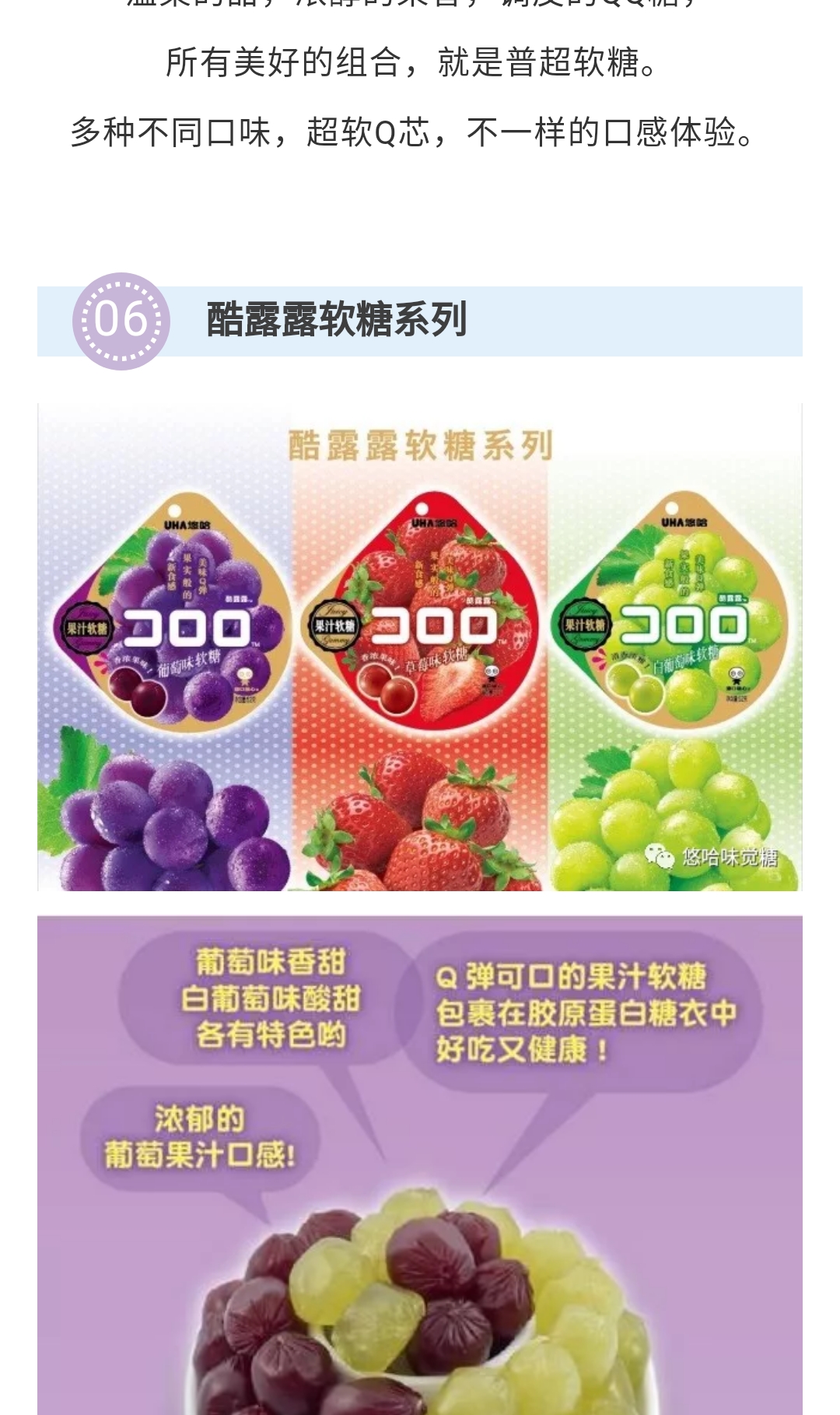Japanese YOHA Candy Brand Series