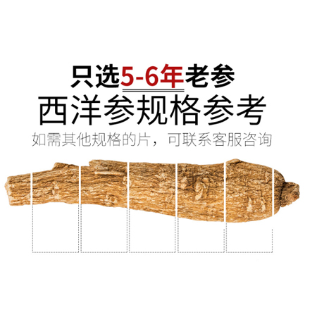 Wholesale import of American ginseng slices, American ginseng lozenges, tonic food, kanglemanyuan, Canada