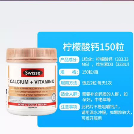 Swisse calcium tablets, vitamin D, health products, imported from Australia, calcium supplement for middle-aged and elderly pregnant women