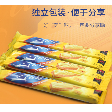 Wholesale Indonesia imported leisure food zhitashi cheese flavored wafer