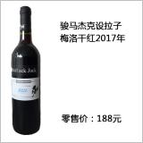 Imported wine of high quality
