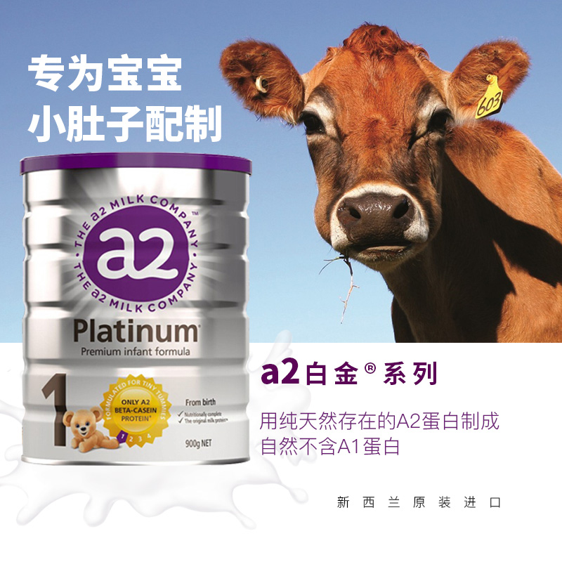 A2 Australian New Zealand infant formula 1 900g/ cans