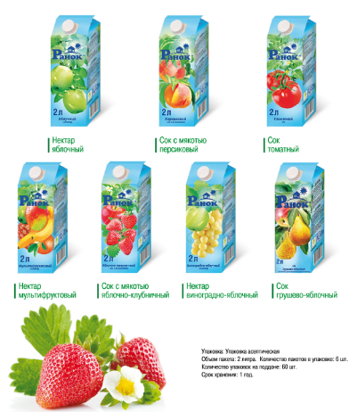 Fruit juices, carbonated drinks