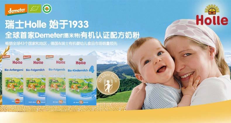 HOLLE Infant Formula AT COMPETITVE PRICES