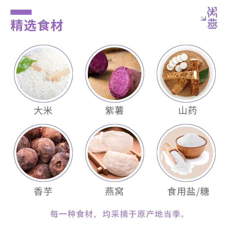Purple sweet potato yam and bird's nest porridge