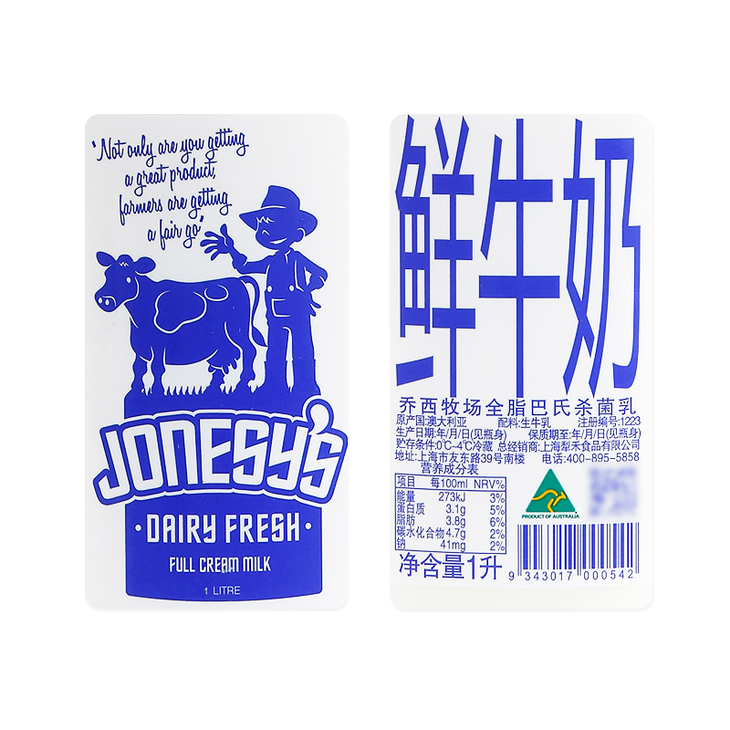 Purchase Jonesy's Milk from Australia(1L packaged)