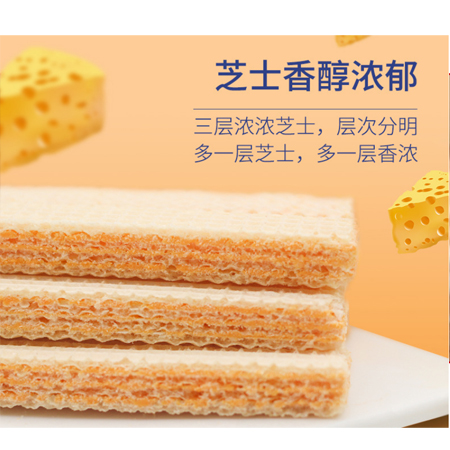 Wholesale Indonesia imported leisure food zhitashi cheese flavored wafer