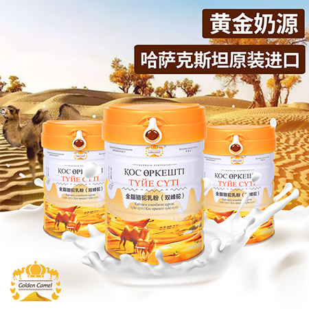 Golden CamelFull-fat Camel Milk Powder 