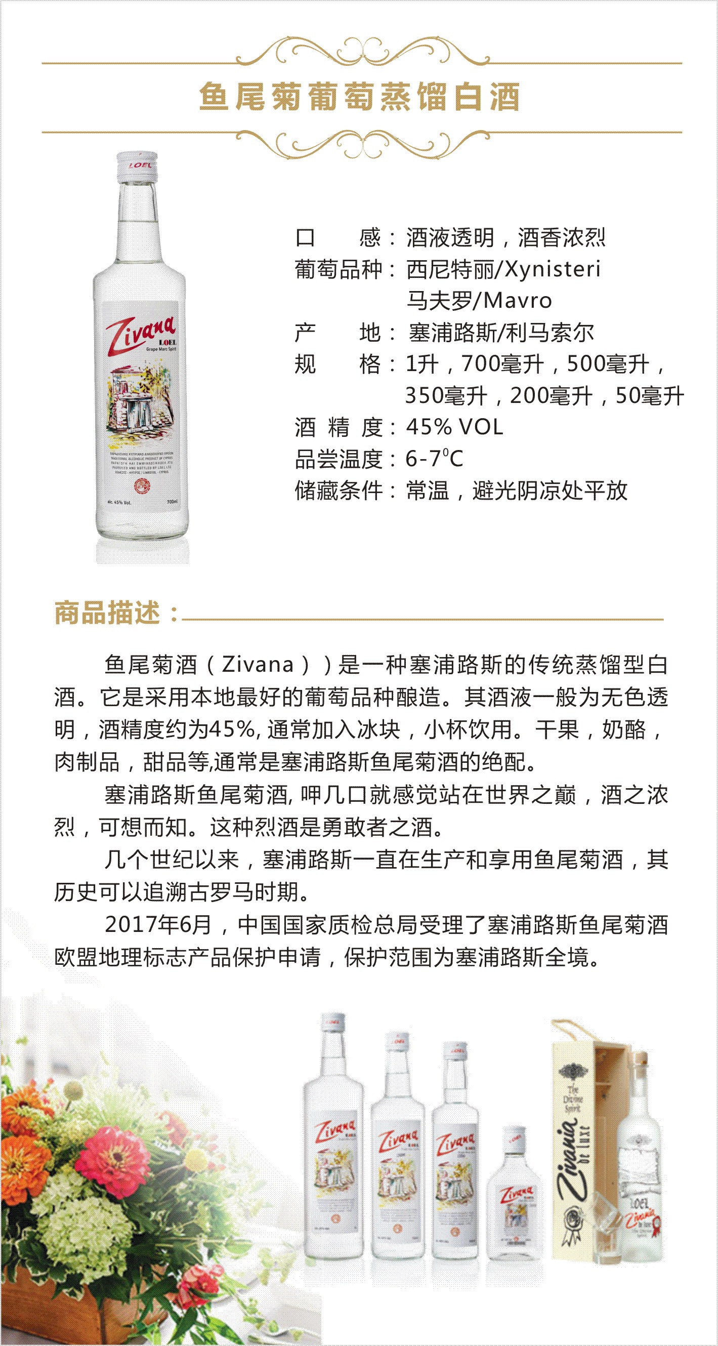 Zivana grape marc spirit (45% VOL)
