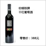 Imported wine of high quality