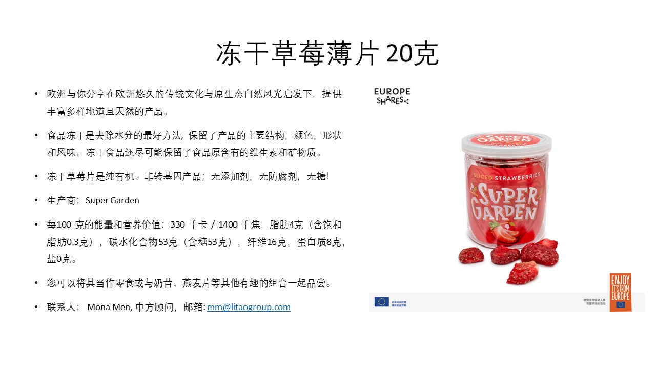 STRAWBERRIES SLICES FREEZE DRIED 18g,20g,100g,300g