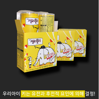 Jelly molly x 30 pcs Made in Korea safe healthy Increase Height Growth NATRUAL vitamin d supplement children Lifeworth 