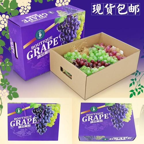 Buy 5000 sets of grape gift box